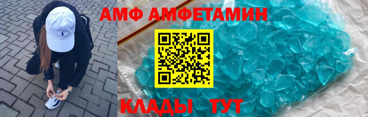 АМФ VHQ Ликино-Дулёво