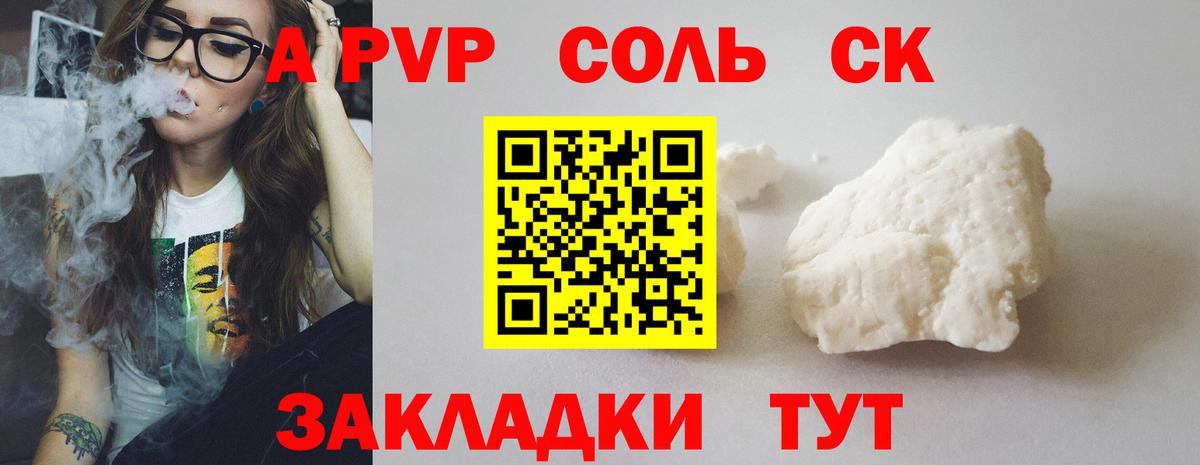 Alpha-PVP Crystall Ликино-Дулёво