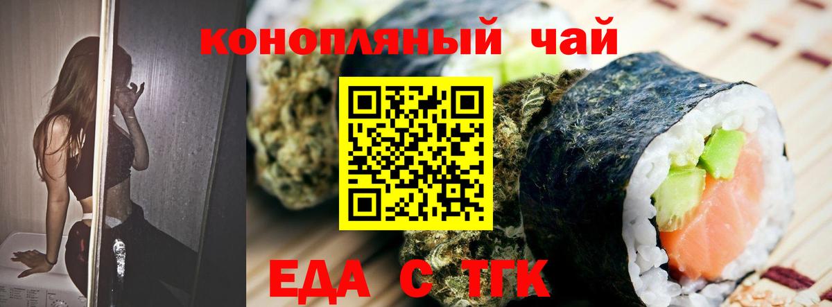 Ликино-Дулёво  Печенье с ТГК марихуана  Вход с VPN 