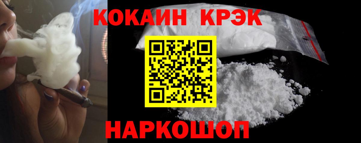 Ликино-Дулёво  Кокаин Columbia  COCAIN 98%  Вход с VPN 