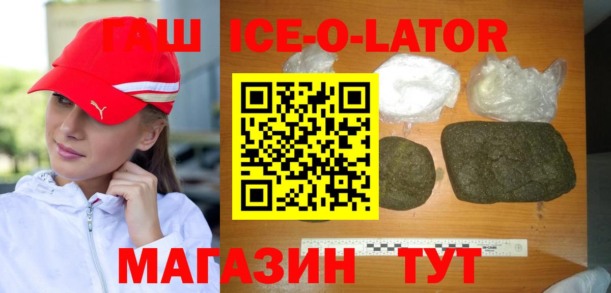 Гашиш хэш Ликино-Дулёво