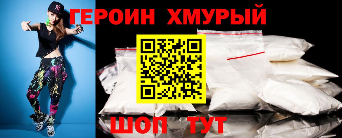 Героин белый Ликино-Дулёво
