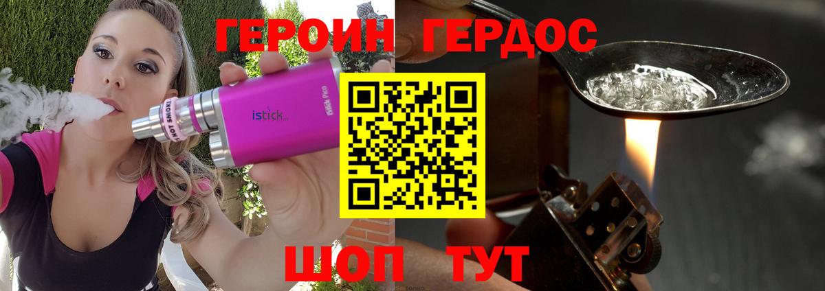 Героин VHQ  Вход с VPN  Ликино-Дулёво 