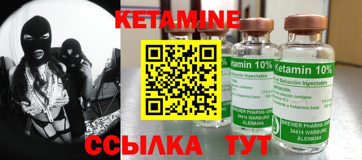 КЕТАМИН VHQ  Вход с VPN  Ликино-Дулёво 