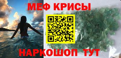 меф VHQ Гусев