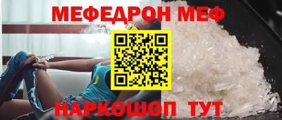 меф VHQ Гусев