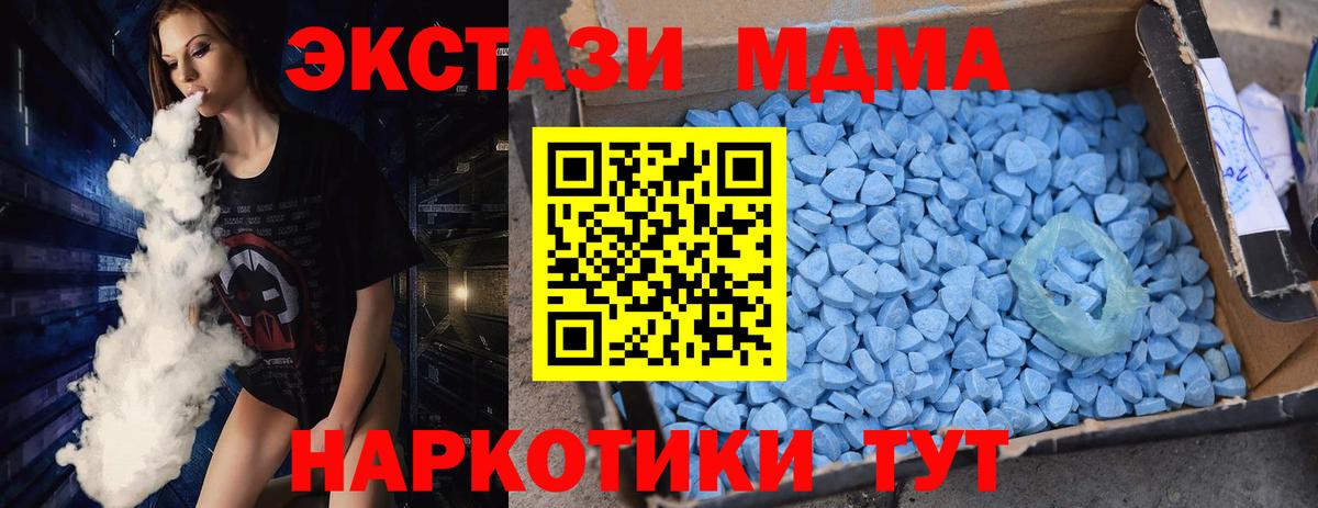 МДМА crystal  MDMA молли  Ликино-Дулёво  Вход с VPN 