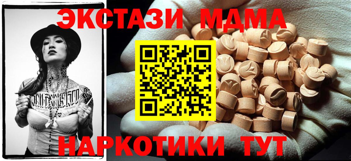 MDMA VHQ Ликино-Дулёво