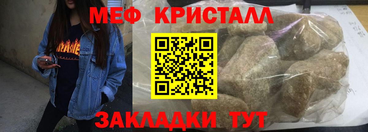 Ликино-Дулёво  МЕФ мука  Вход с VPN  МЕФ  МЯУ-МЯУ мука  где купить наркоту  МЯУ-МЯУ 