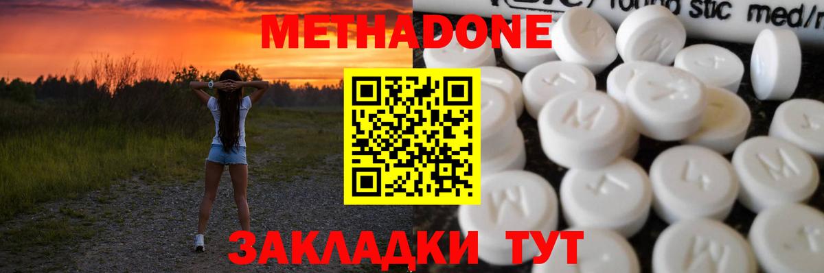 МЕТАДОН VHQ Ликино-Дулёво