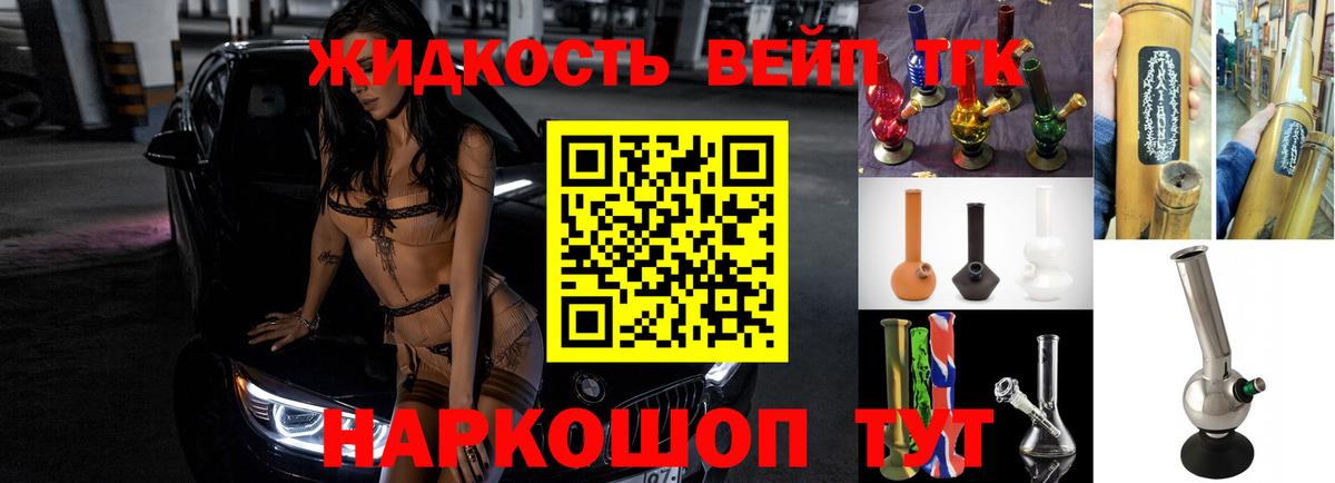 Дистиллят ТГК Wax  Вход с VPN  Ликино-Дулёво 